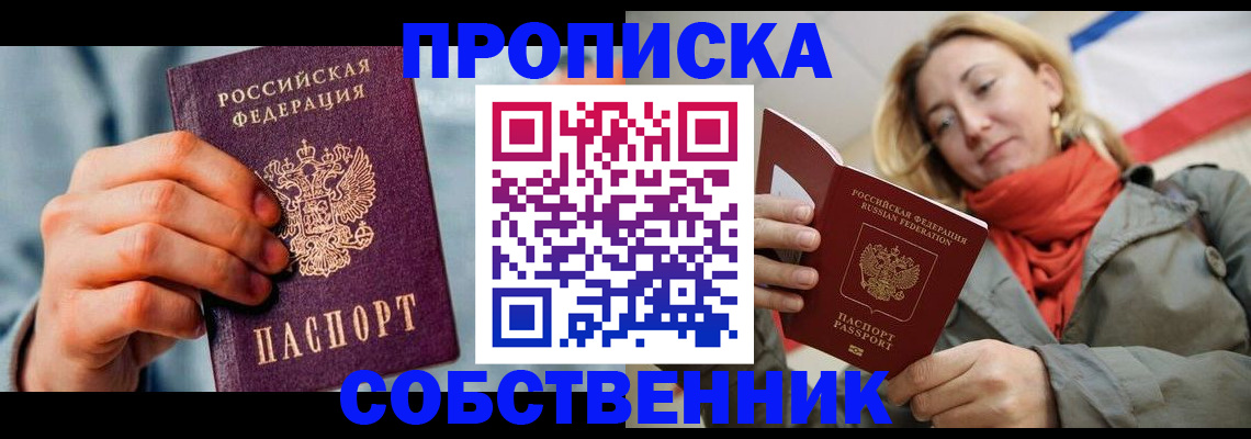 временная прописка в Кингисеппе