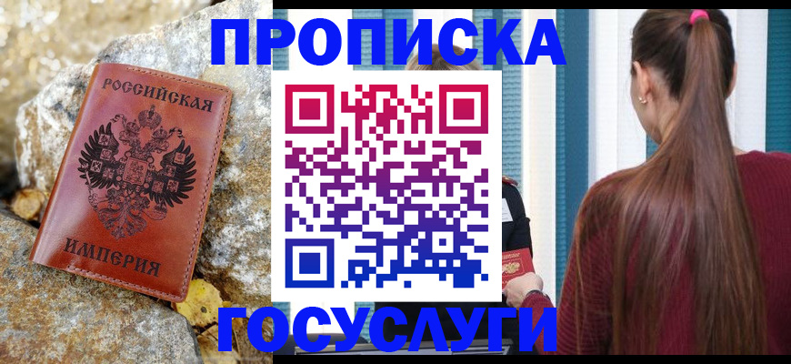 временная регистрация 2025 в Кингисеппе