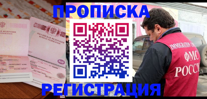 временная регистрация адрес в Кингисеппе