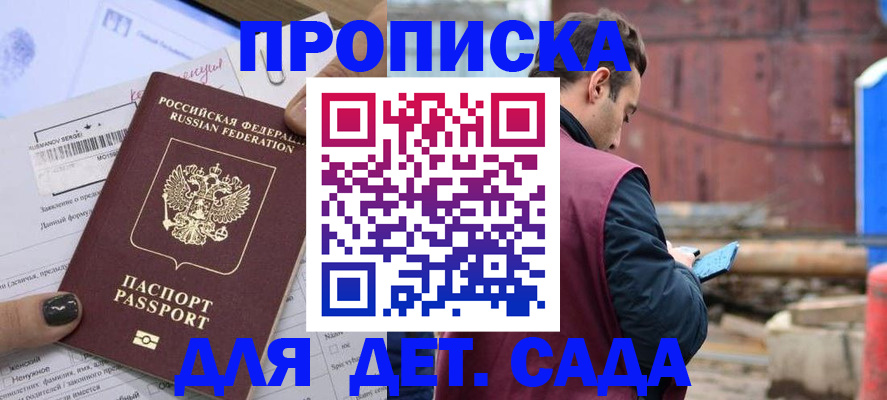 временная регистрация купить в Кингисеппе