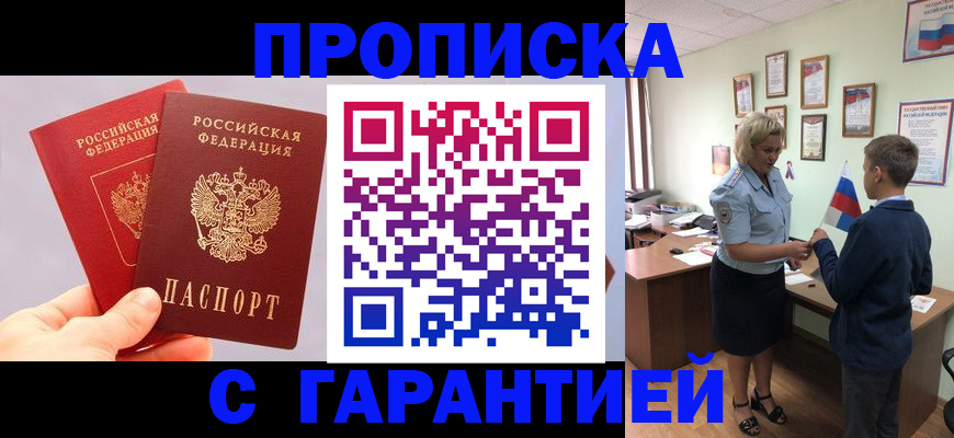 временная регистрация для всех в Кингисеппе