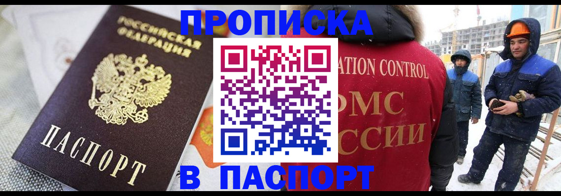 временная регистрация для школы в Кингисеппе