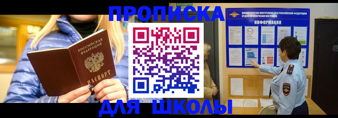 прописка паспорт в Кингисеппе